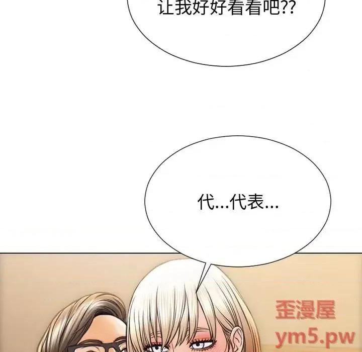 网红出头天 网红吴妍智-第 32 话 第132页