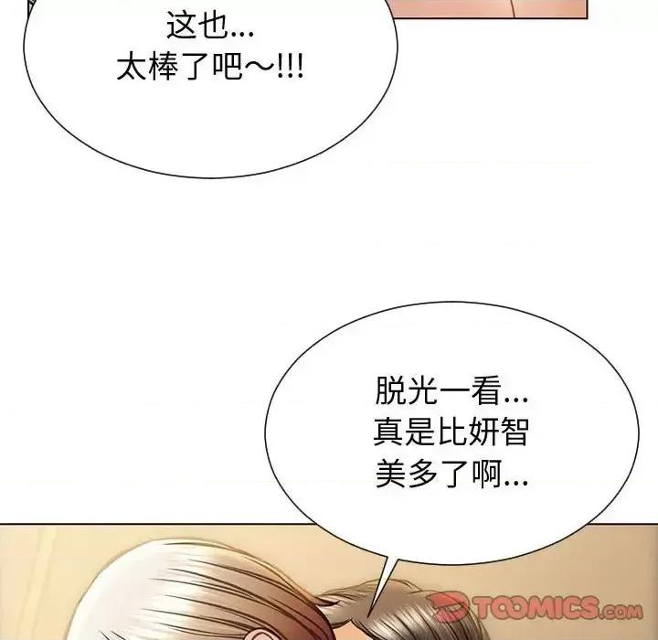 网红出头天 网红吴妍智-第 32 话 第138页