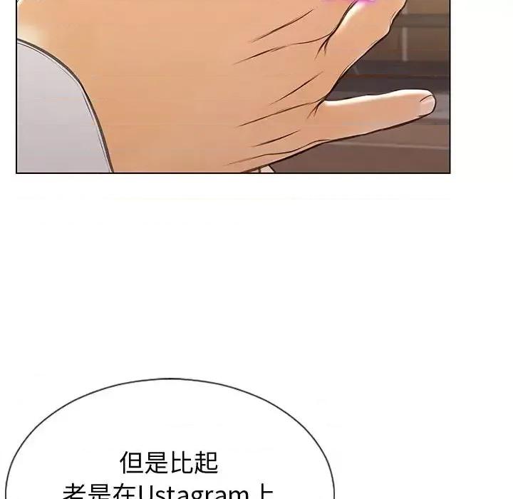 网红出头天 网红吴妍智-第 32 话 第142页