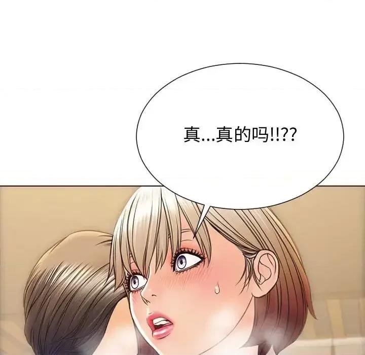 网红出头天 网红吴妍智-第 32 话 第146页