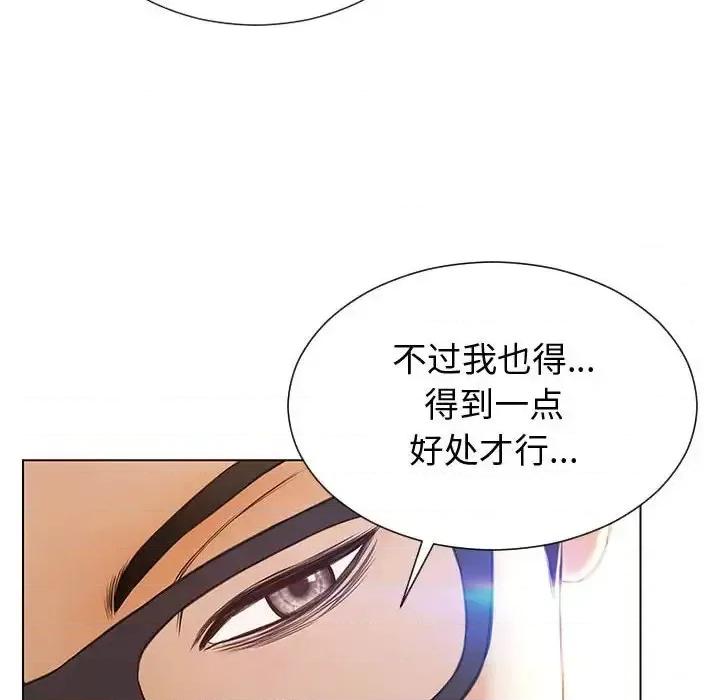 网红出头天 网红吴妍智-第 32 话 第148页