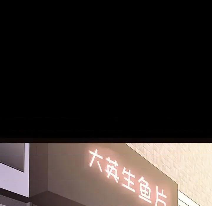 网红出头天 网红吴妍智-第 33 话 第11页