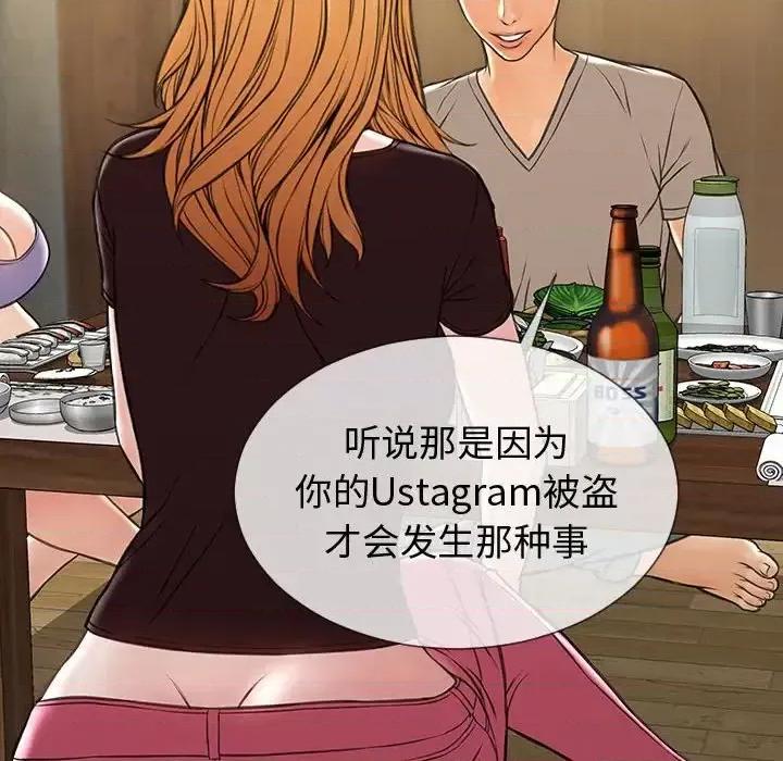 网红出头天 网红吴妍智-第 33 话 第14页