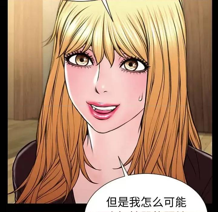 网红出头天 网红吴妍智-第 33 话 第16页