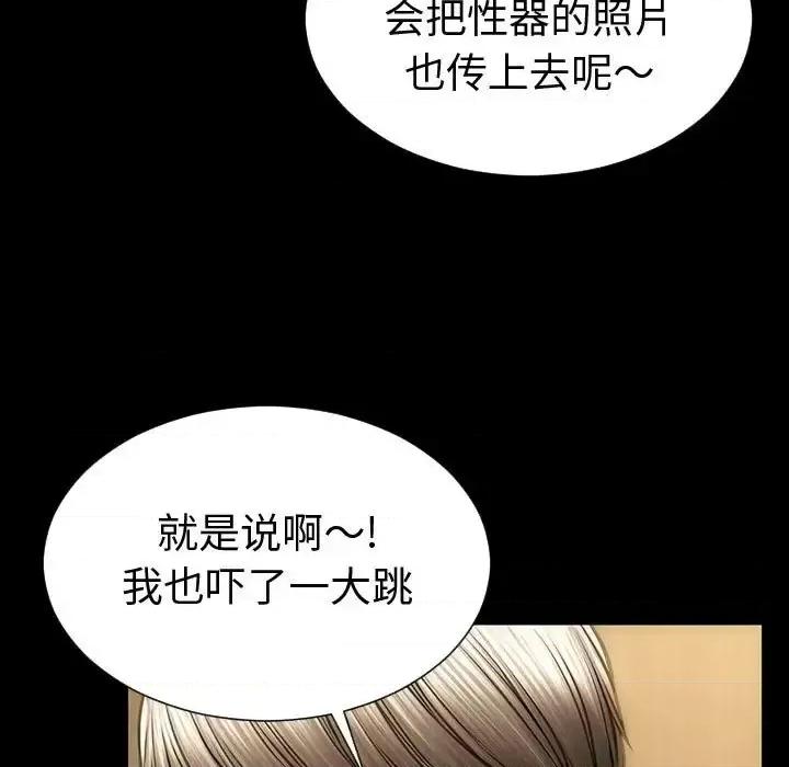 网红出头天 网红吴妍智-第 33 话 第17页