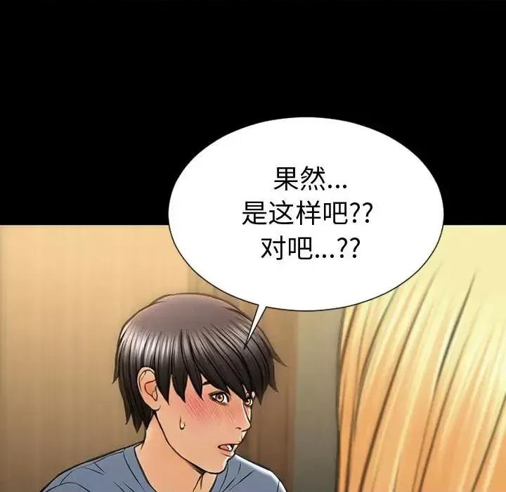 网红出头天 网红吴妍智-第 33 话 第19页