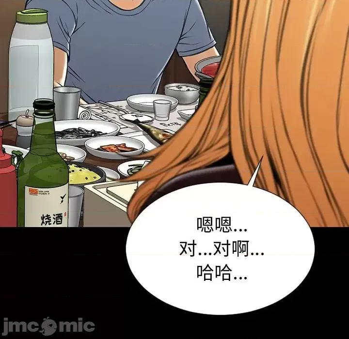 网红出头天 网红吴妍智-第 33 话 第20页