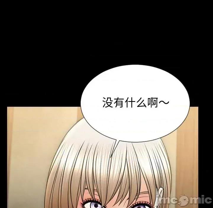 网红出头天 网红吴妍智-第 33 话 第25页