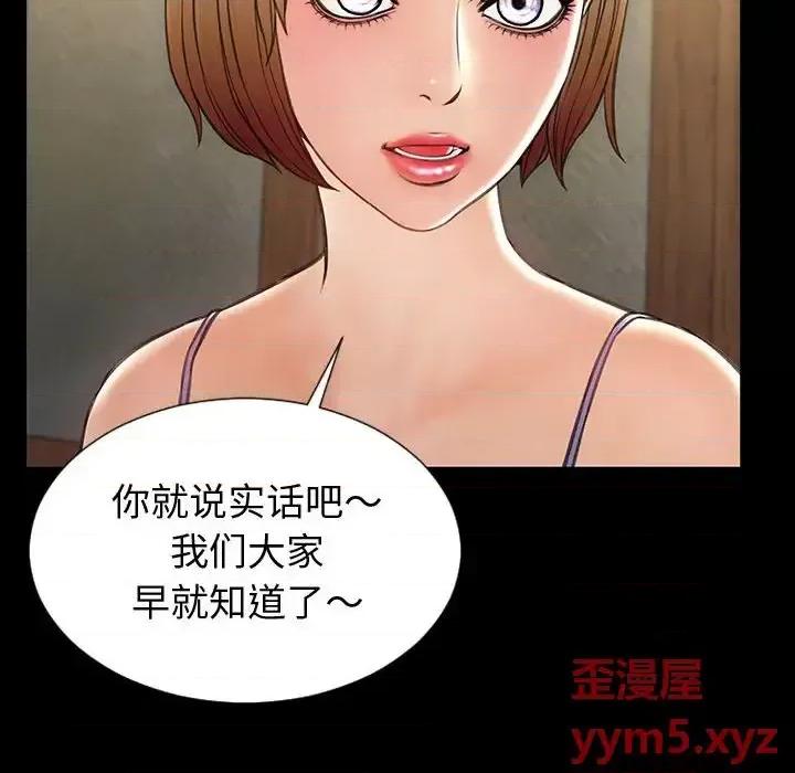 网红出头天 网红吴妍智-第 33 话 第26页