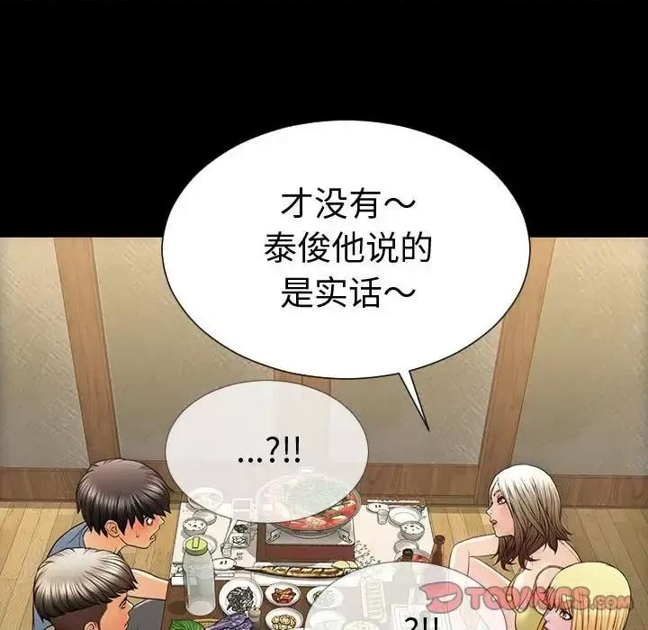 网红出头天 网红吴妍智-第 33 话 第27页