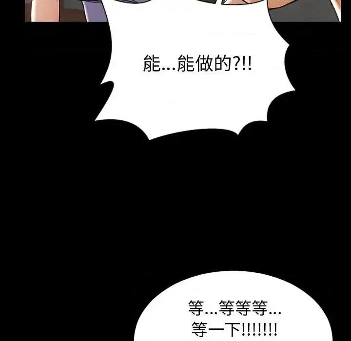 网红出头天 网红吴妍智-第 33 话 第32页