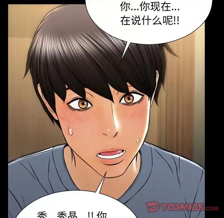网红出头天 网红吴妍智-第 33 话 第33页