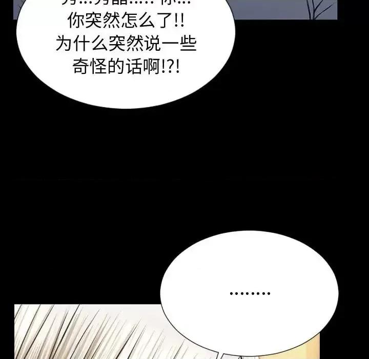 网红出头天 网红吴妍智-第 33 话 第34页
