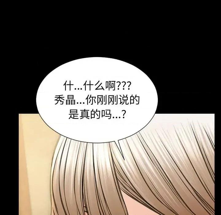 网红出头天 网红吴妍智-第 33 话 第36页