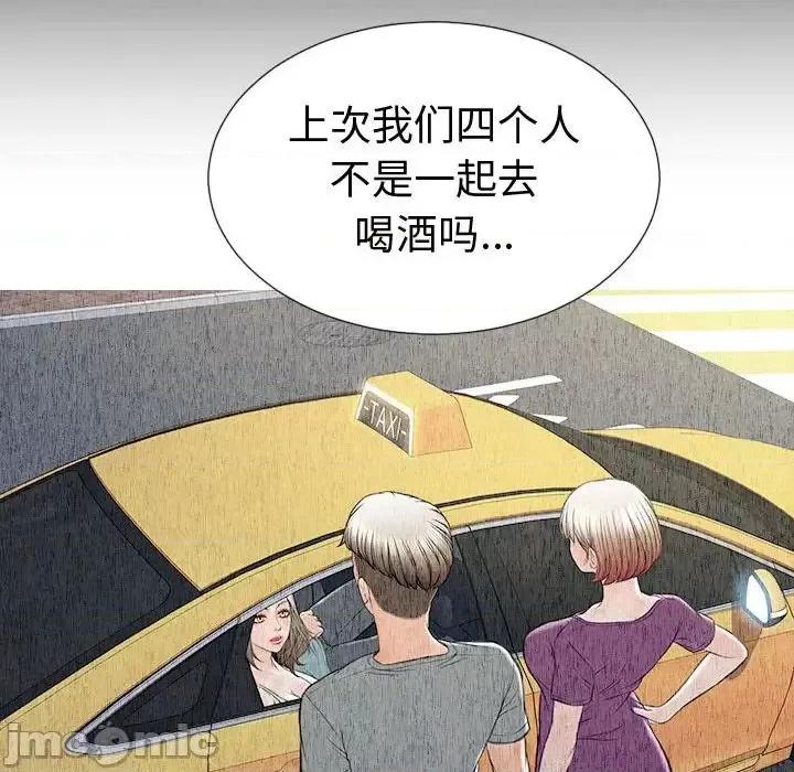 网红出头天 网红吴妍智-第 33 话 第40页