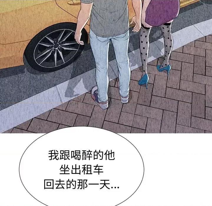 网红出头天 网红吴妍智-第 33 话 第41页