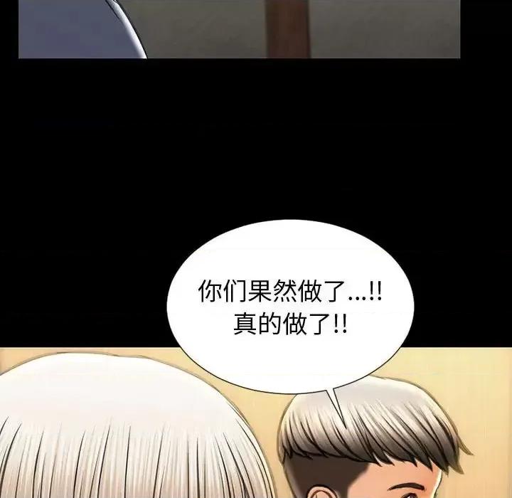 网红出头天 网红吴妍智-第 33 话 第46页