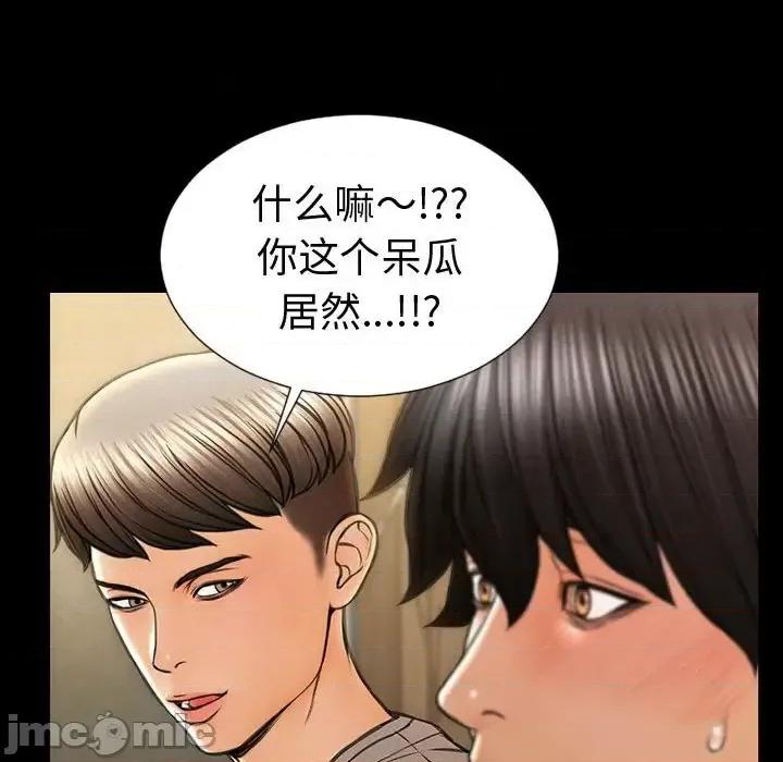 网红出头天 网红吴妍智-第 33 话 第50页