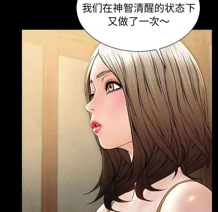网红出头天 网红吴妍智-第 33 话 第52页