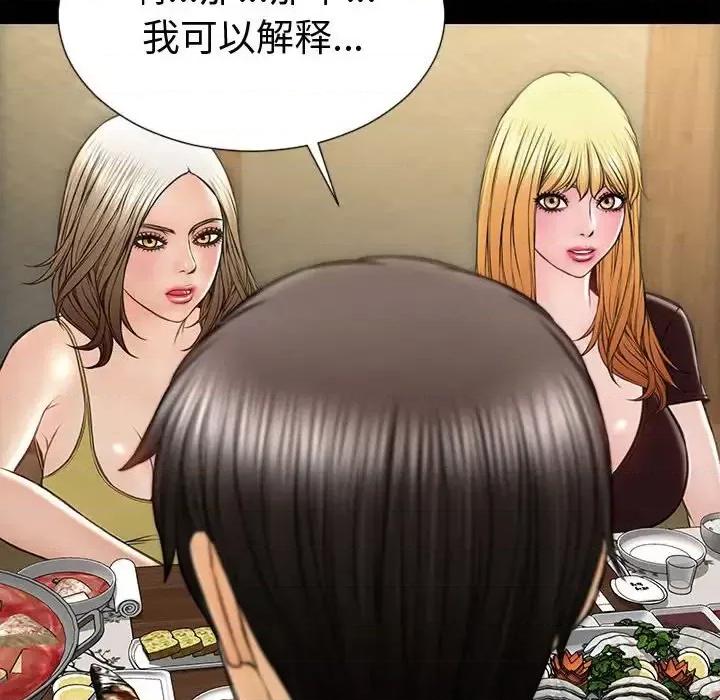 网红出头天 网红吴妍智-第 33 话 第54页