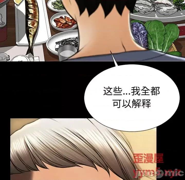网红出头天 网红吴妍智-第 33 话 第55页