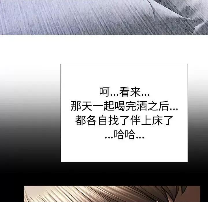 网红出头天 网红吴妍智-第 33 话 第59页