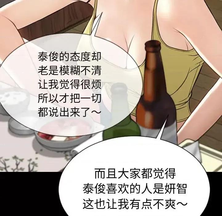网红出头天 网红吴妍智-第 33 话 第64页