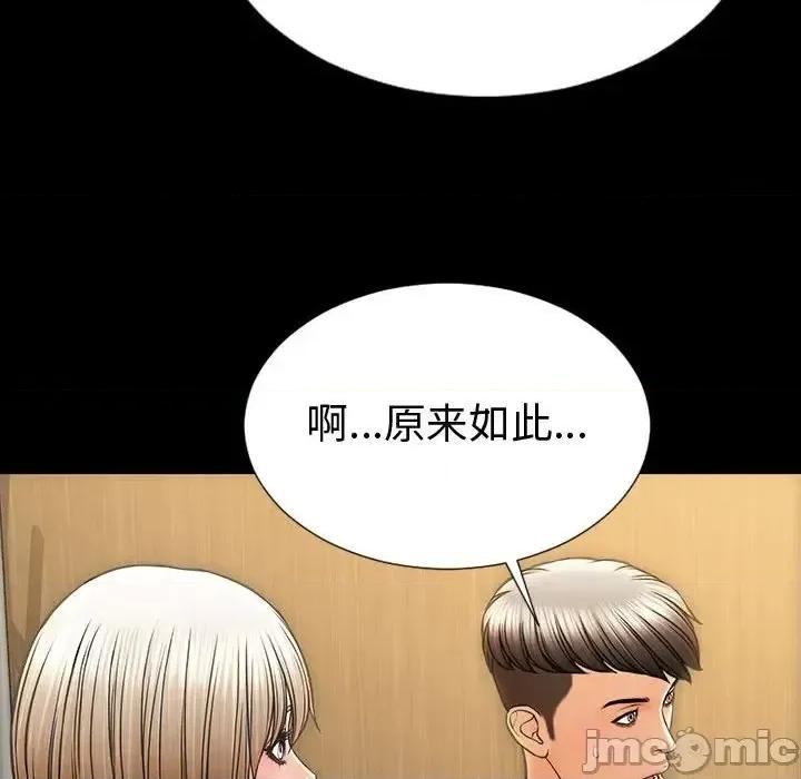 网红出头天 网红吴妍智-第 33 话 第65页