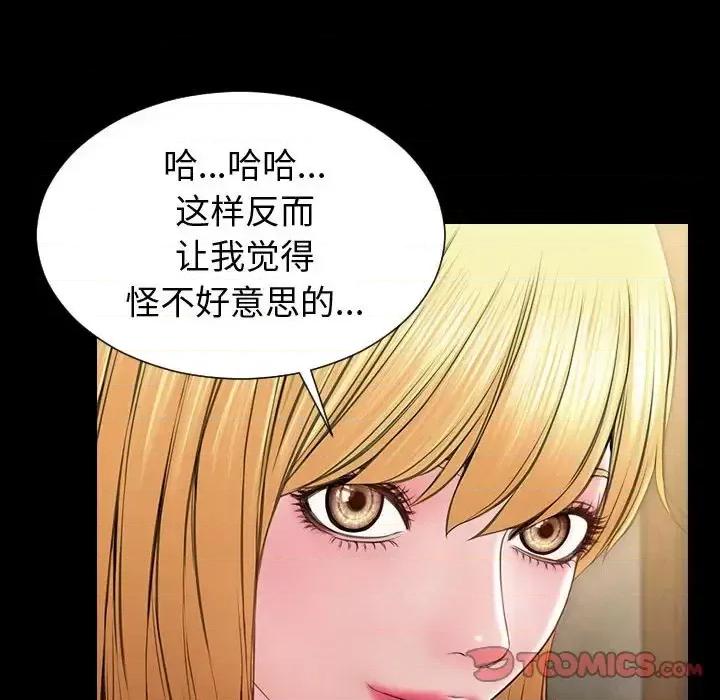 网红出头天 网红吴妍智-第 33 话 第69页