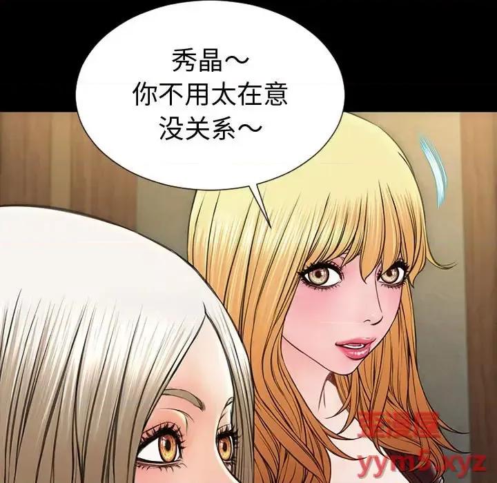 网红出头天 网红吴妍智-第 33 话 第71页