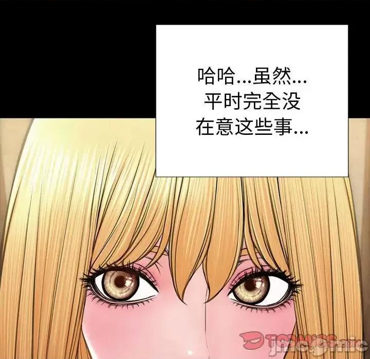 网红出头天 网红吴妍智-第 33 话 第75页