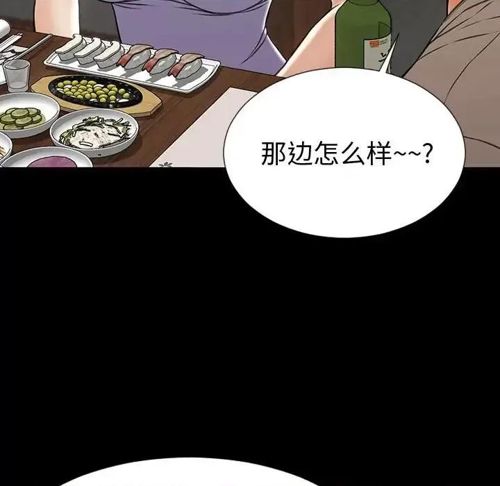 网红出头天 网红吴妍智-第 33 话 第79页