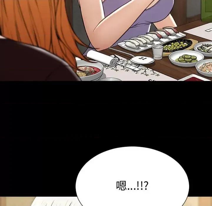 网红出头天 网红吴妍智-第 33 话 第83页