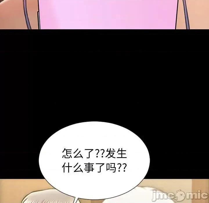 网红出头天 网红吴妍智-第 33 话 第85页