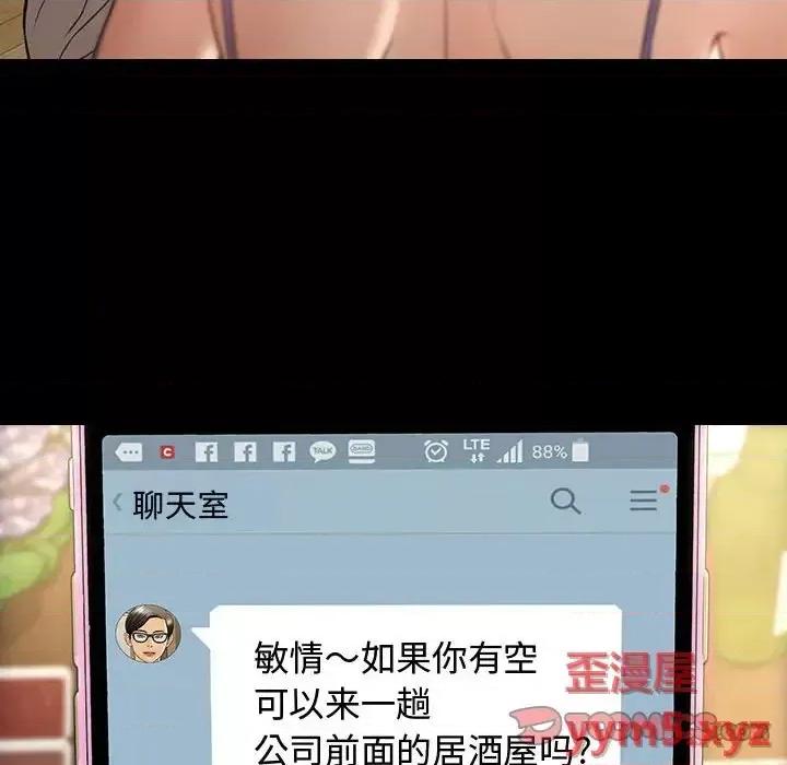 网红出头天 网红吴妍智-第 33 话 第87页