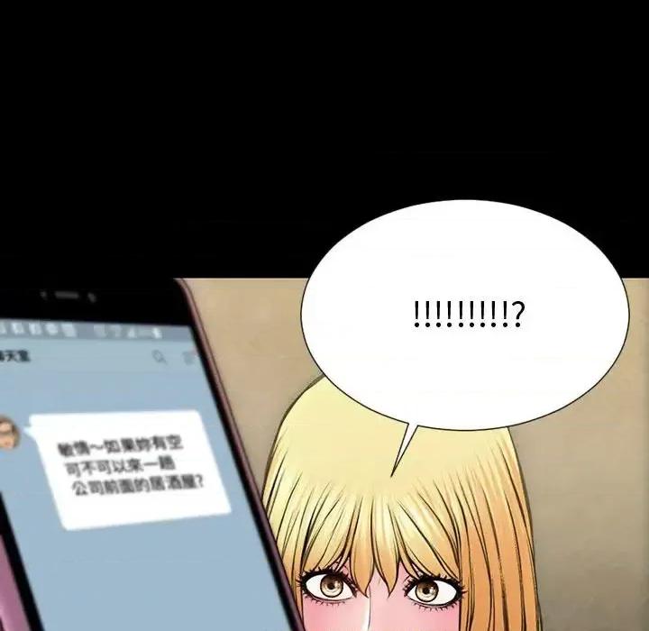 网红出头天 网红吴妍智-第 33 话 第89页