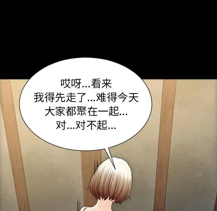 网红出头天 网红吴妍智-第 33 话 第91页