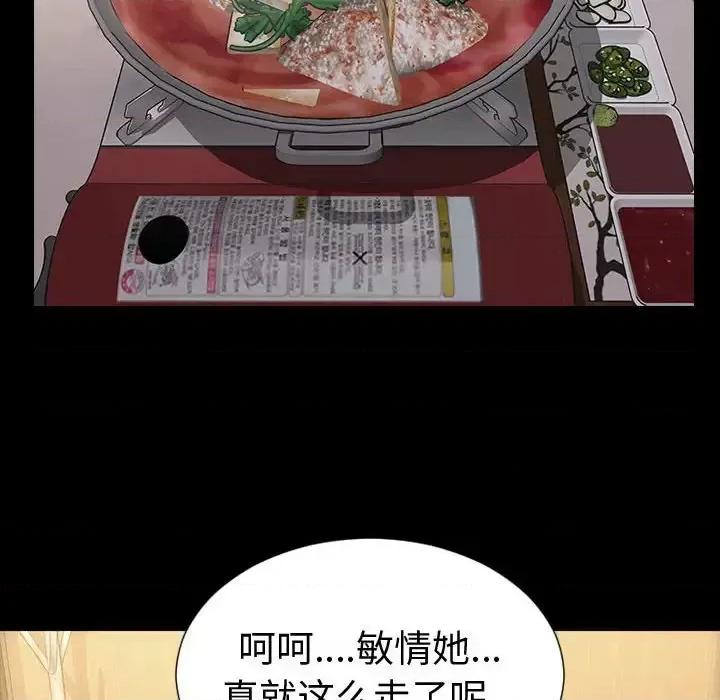 网红出头天 网红吴妍智-第 33 话 第104页