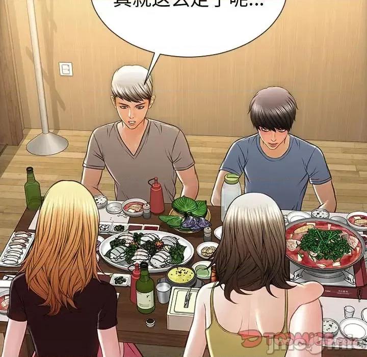 网红出头天 网红吴妍智-第 33 话 第105页