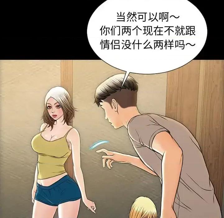 网红出头天 网红吴妍智-第 33 话 第107页