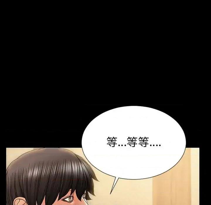 网红出头天 网红吴妍智-第 33 话 第109页