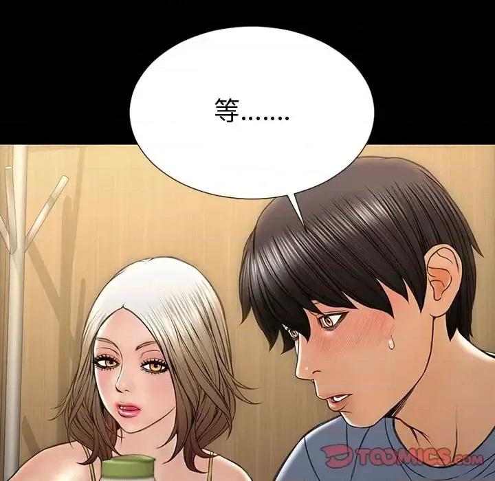 网红出头天 网红吴妍智-第 33 话 第111页