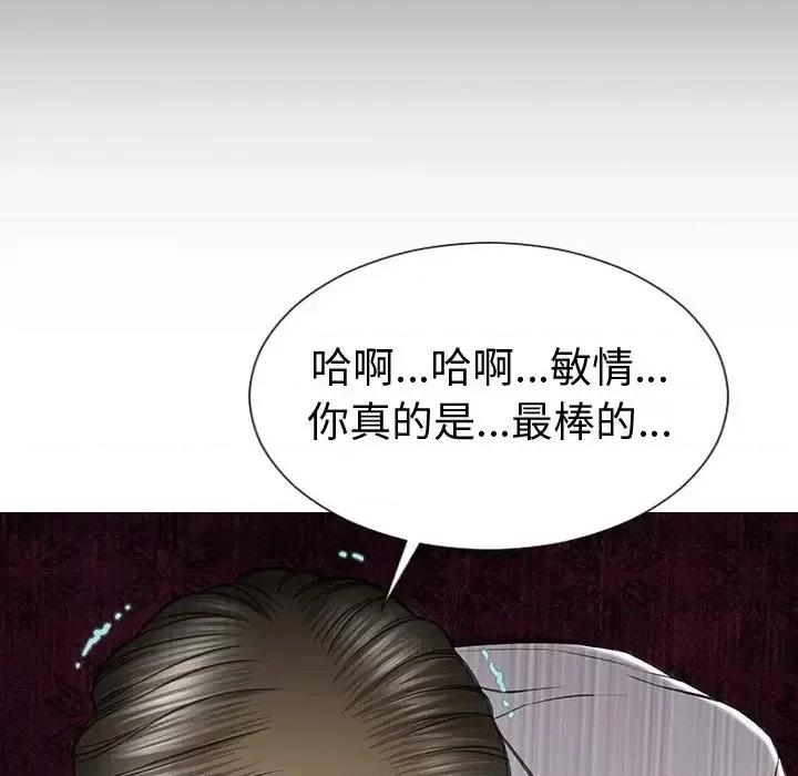 网红出头天 网红吴妍智-第 33 话 第118页