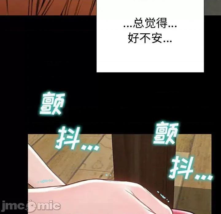 网红出头天 网红吴妍智-第 33 话 第125页