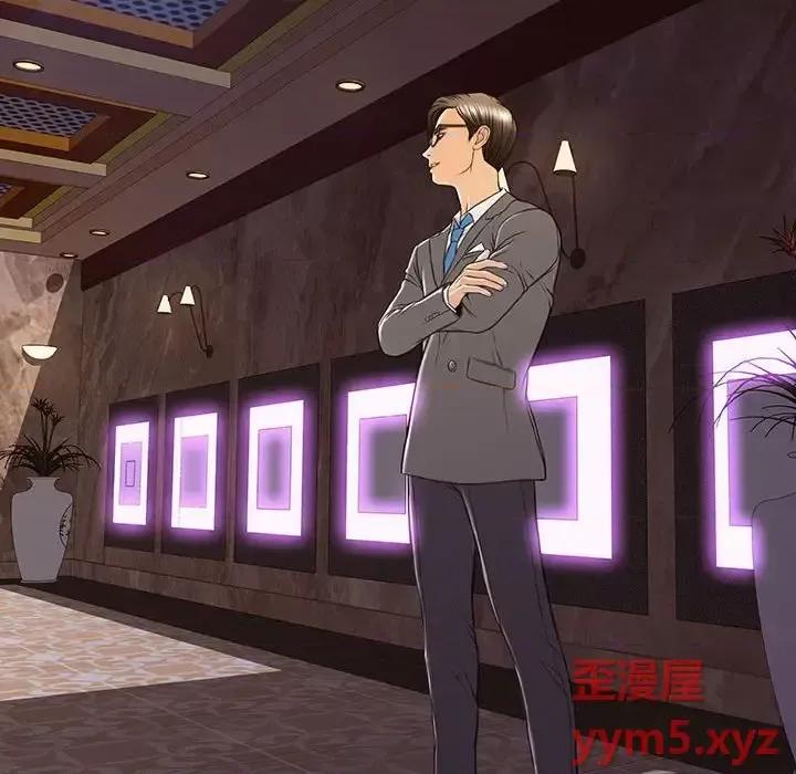 网红出头天 网红吴妍智-第 33 话 第131页