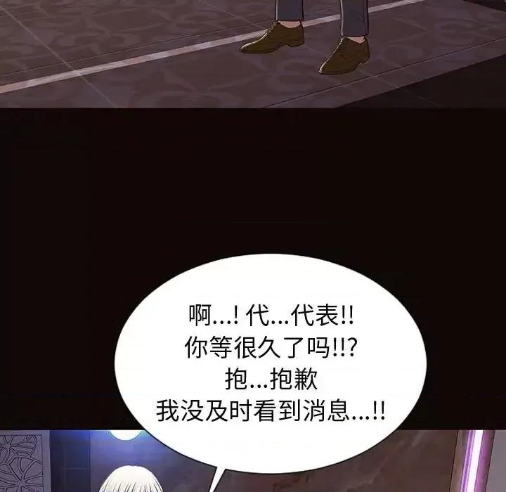 网红出头天 网红吴妍智-第 33 话 第132页