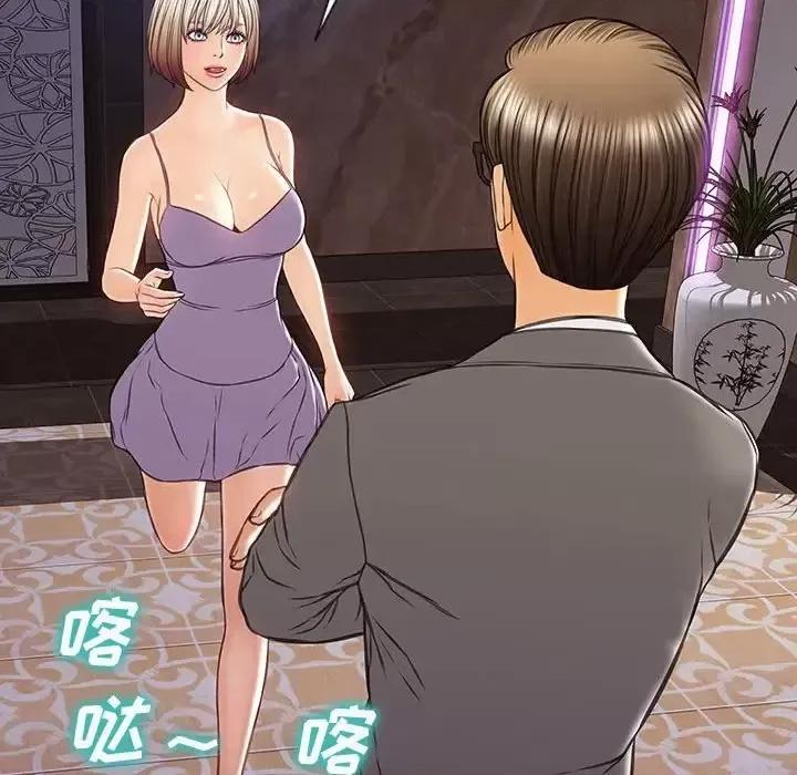 网红出头天 网红吴妍智-第 33 话 第133页