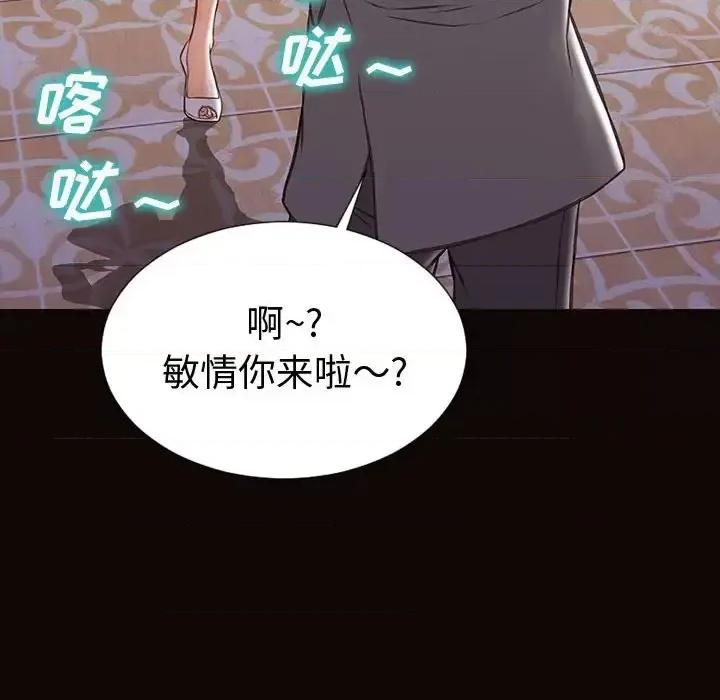 网红出头天 网红吴妍智-第 33 话 第134页