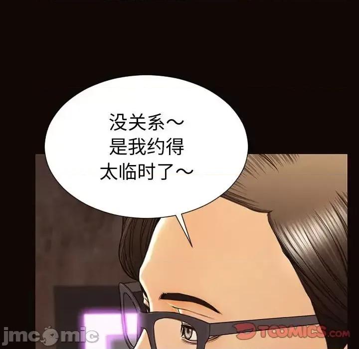网红出头天 网红吴妍智-第 33 话 第135页