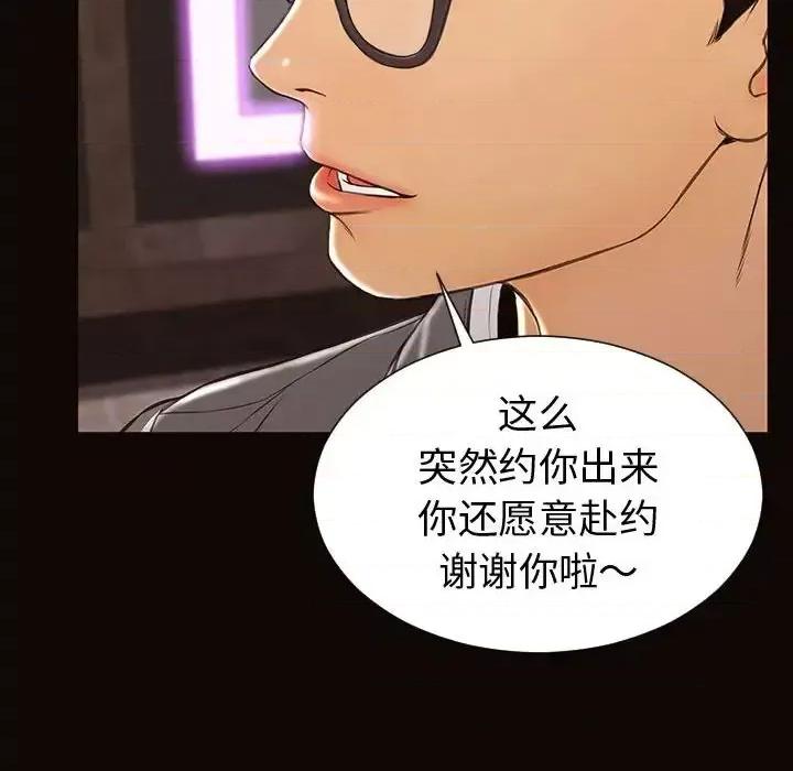 网红出头天 网红吴妍智-第 33 话 第136页